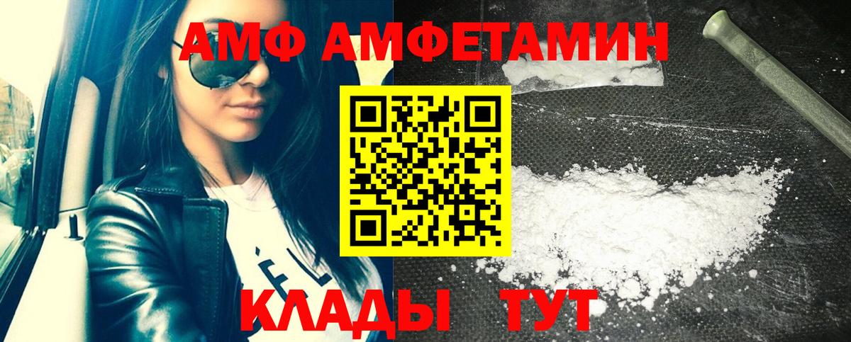 Амфетамин  Вход с VPN  Камень-на-Оби  АМФ VHQ 