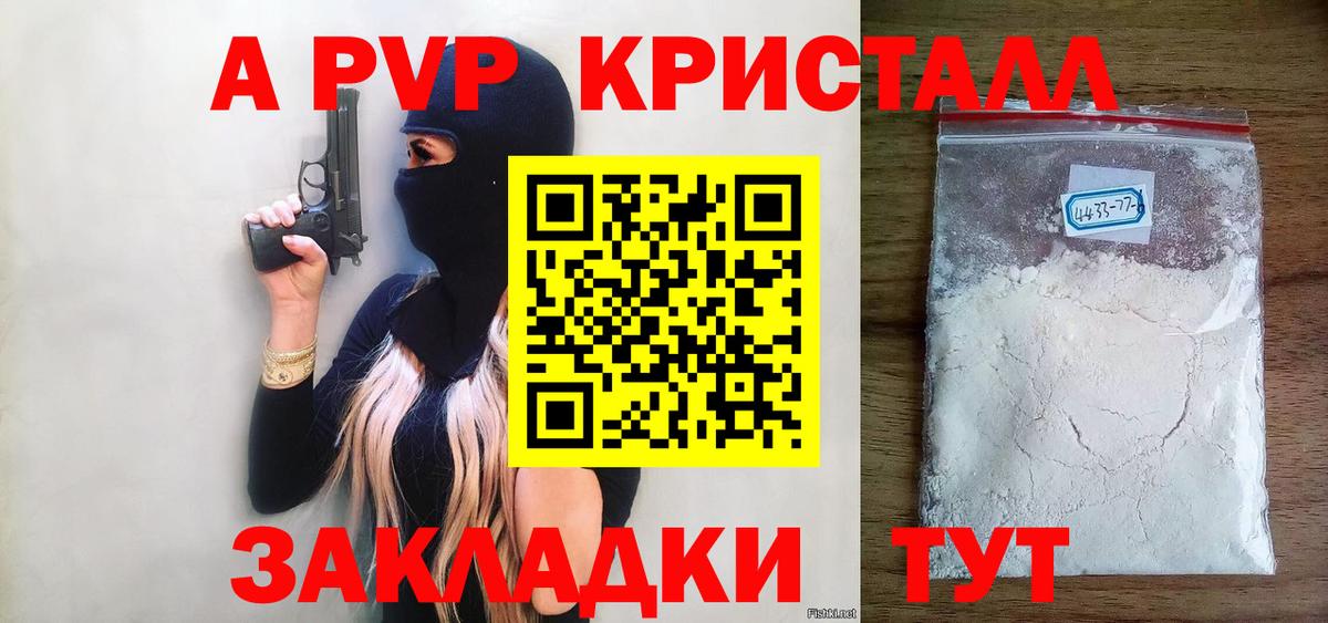 А ПВП Соль Камень-на-Оби