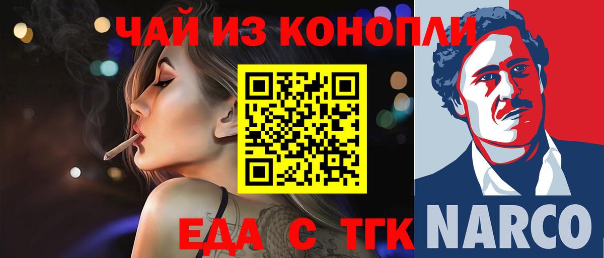 Еда ТГК марихуана  Вход с VPN  Камень-на-Оби 
