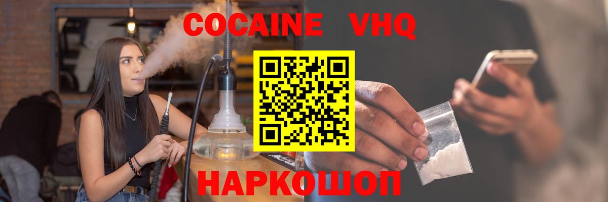 КОКАИН 99% Камень-на-Оби