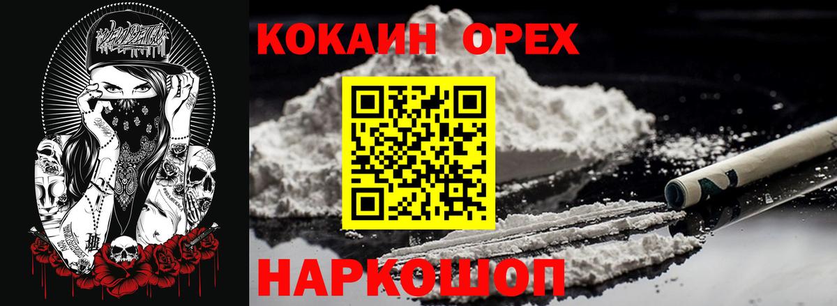 COCAIN 99%  Вход с VPN  Камень-на-Оби  КОКАИН 99% 