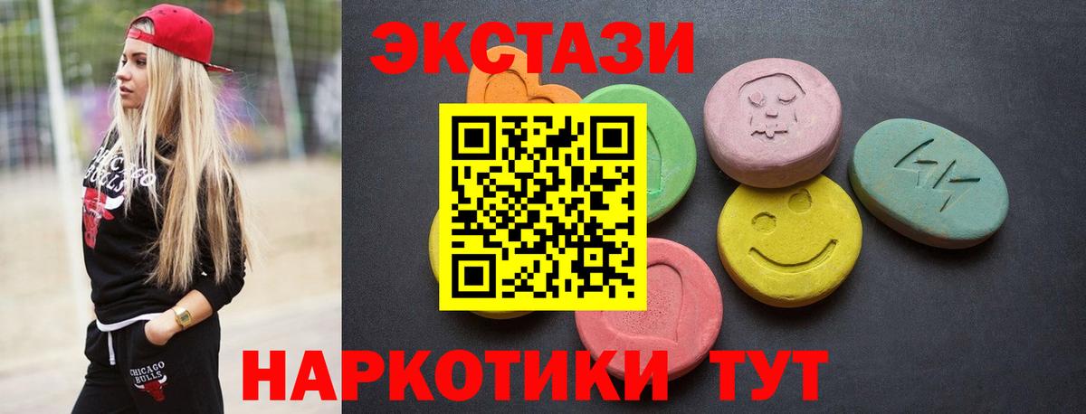 Камень-на-Оби  ЭКСТАЗИ 280мг  Вход с VPN  продажа наркотиков  ЭКСТАЗИ таблы 