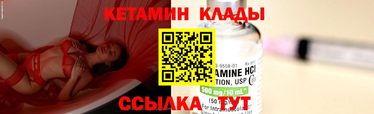 Камень-на-Оби  КЕТАМИН ketamine  КЕТАМИН VHQ  Вход с VPN 