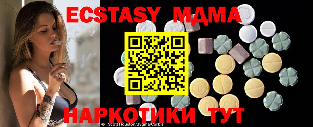 MDMA Molly  Вход с VPN  Камень-на-Оби 
