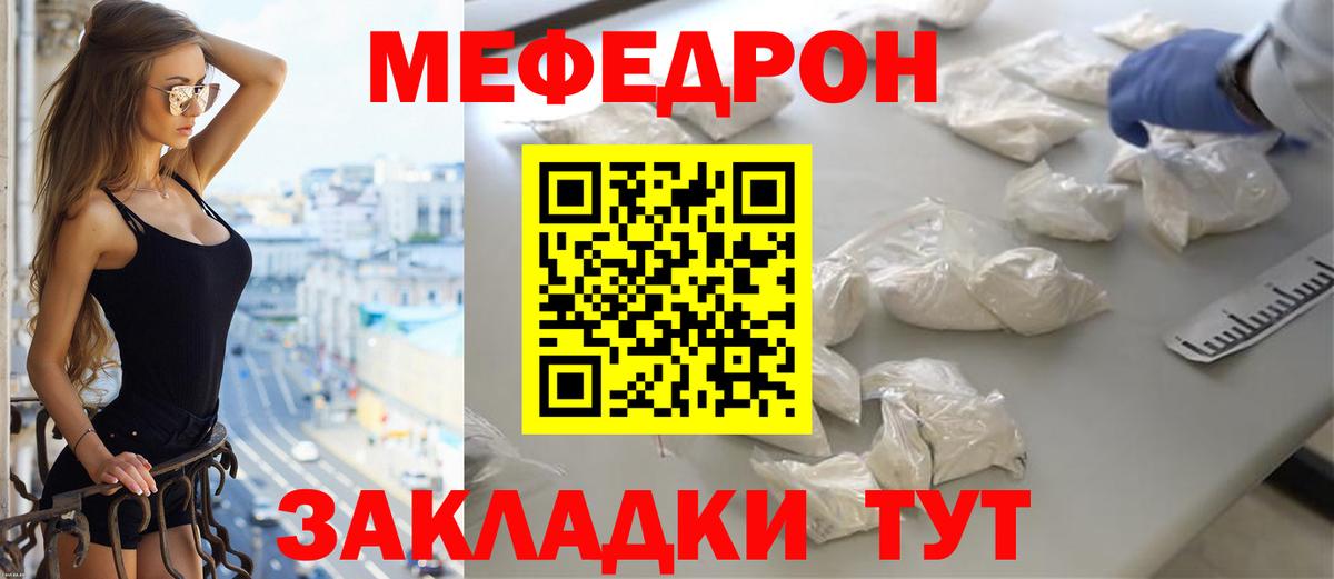наркота  МЕФ кристаллы  Вход с VPN  Мефедрон  Камень-на-Оби  Мефедрон мука 