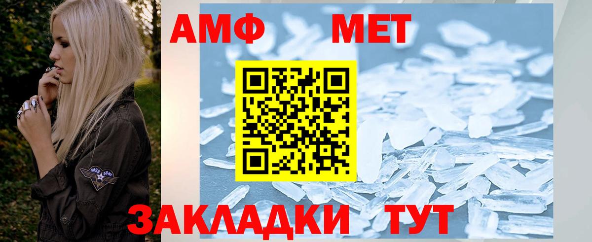 МЕТАМФЕТАМИН пудра  Первитин  Камень-на-Оби  Вход с VPN 