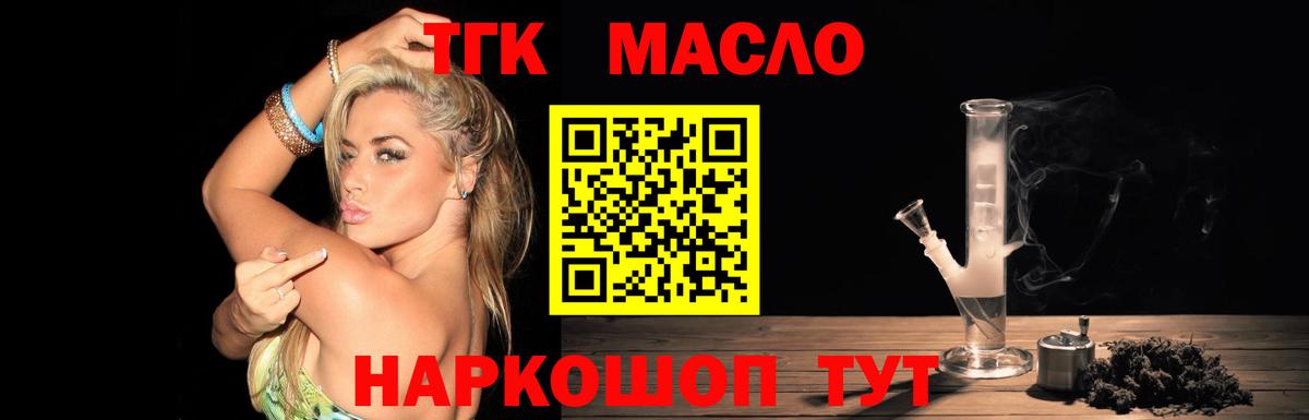 Дистиллят ТГК Wax Камень-на-Оби